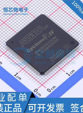 全新原装EP4CE22E22C8N EP4CE22E22I7N QFP-144 可编程逻辑芯片