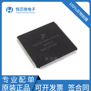 QFP144 全新原装 封装 0N20V 汽车微控制器芯片 FS32K148UJVLQ