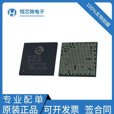 全新原装HI3519RFCV101 HI3519V101 封装BGA524 视频处理芯片现货