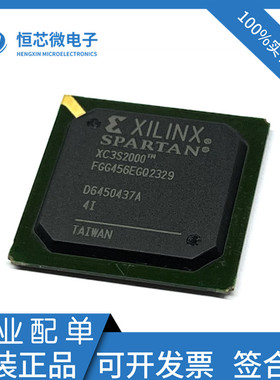 全新原装XC3S2000-4FGG456I XC3S2000-4FGG456C 封装BBGA-456现货