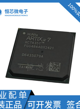 全新原装 XC7A35T-2FGG484I XC7A35T-2FGG484C FPGA 可编程嵌入式