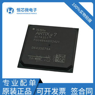 全新原装 XC7A35T-2FGG484I XC7A35T-2FGG484C FPGA 可编程嵌入式