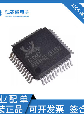 全新原装 ALC887-VD2-CG 封装LQFP-48 高清音频编解码器芯片