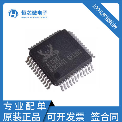 全新原装 ALC887-VD2-CG 封装LQFP-48 高清音频编解码器芯片