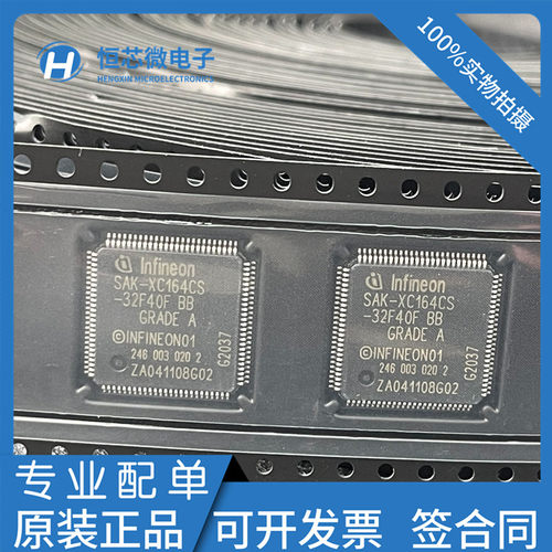 全新原装SAK-XC164CS-32F40F BB SAF-XC164CS-32F40F微控制器芯片