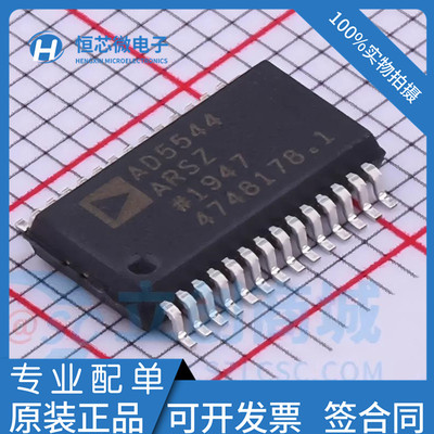 全新原装 AD5544ARSZ AD5544BRSZ 封装SSOP28 数模转换器芯片现货