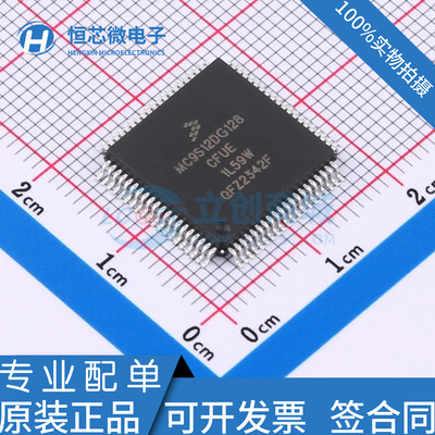 全新原装MC9S12DG128CFUE MC9S12DG128VFUE MFUE微控制器芯片现货