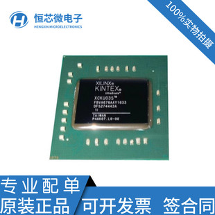 全新原装 XCKU035-2FBVA676I/C XCKU035-1FBVA676C/I 封装BGA676