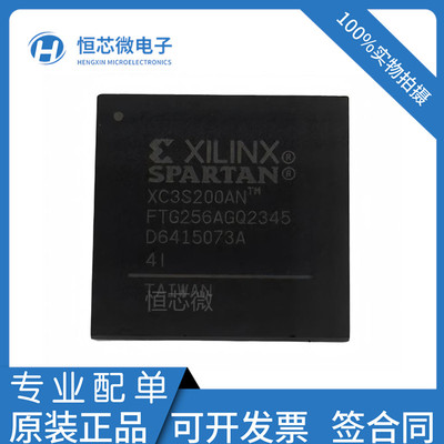 全新原装 XC3S200AN-4FTG256I XC3S200AN-4FTG256C封装BGA256现货