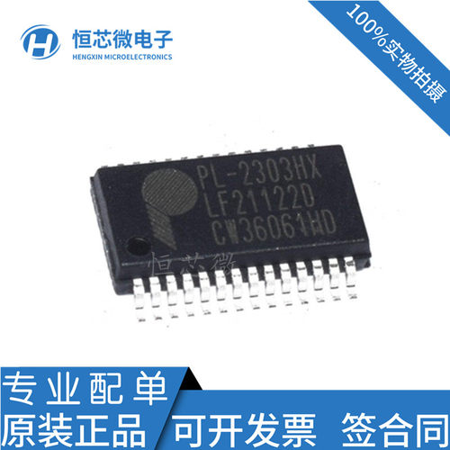 PL-2303HX PL2303 PL2303HX 串口-USB 转换器芯片 SSOP-28封装