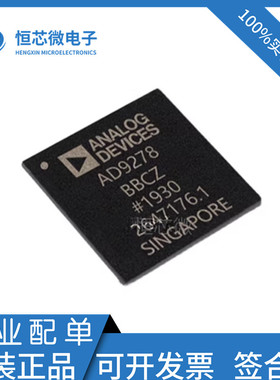全新原装 AD9278BBCZ AD9278 BGA-144 ADC模数转换器芯片  现货