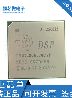 全新原装TMS320C6678ACYPA25 BGA841 数字信号处理器和控制器-DSP