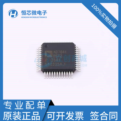 全新原装 AD7641BSTZ AD7641 7641BSTZ LQFP48 模数转换器芯片
