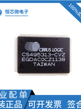 全新原装  CS495313 封装TQFP-128 音频DSP芯片 现货