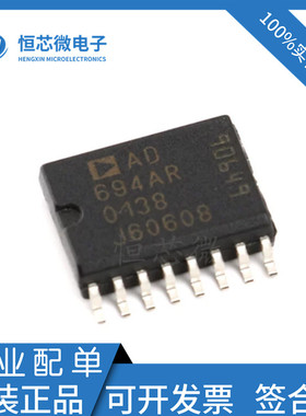 全新原装现货 AD694ARZ AD694AR AD694ARZ-REEL SOP16 发送器芯片