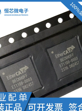 全新原装 ET1100-0001/0002 ET1100-0003 BGA128嵌入式处理器芯片