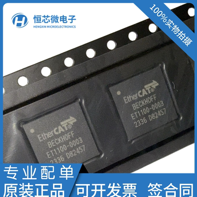 全新原装 ET1100-0001/0002 ET1100-0003 BGA128嵌入式处理器芯片