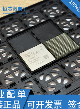 XC7K160T-2FFG676I/C XC7K160T-1FFG676C/I 现场可编程逻辑芯片