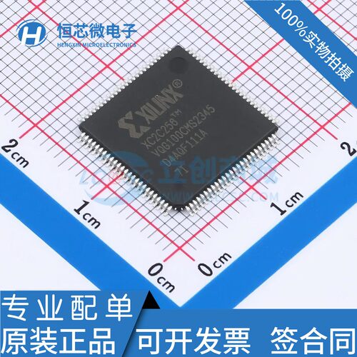 全新原装 XC2C256-7VQG100I XC2C256-6VQ100I/C 可编程逻辑芯片IC