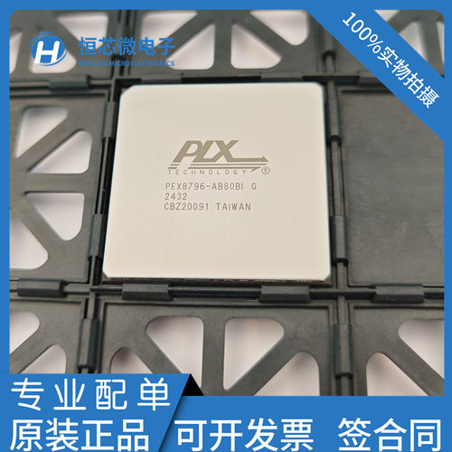 全新原装 PEX8796-AB80BIG 封装BGA-1156 PCI接口模拟开关芯片