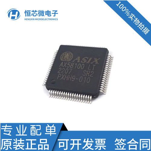 全新原装 AX58100 AX58100LT LQFP80以太网 EtherCAT从站控制芯片