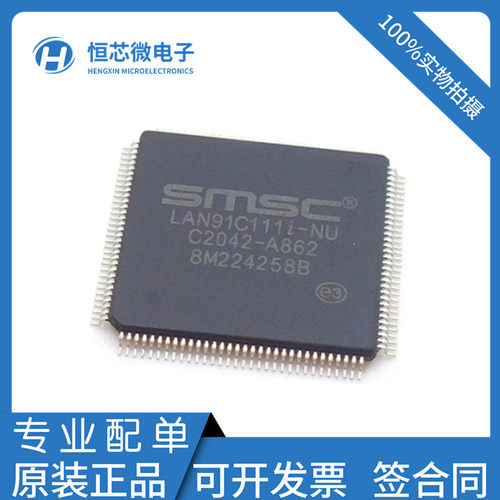 全新原装 LAN91C111-NU LAN91C111I-NU以太网控制器TQFP128现货