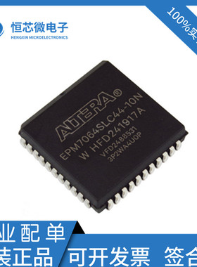 EPM7064SLC44-10N EPM7064SLC44-7N PLCC44 可编程门阵列芯片现货