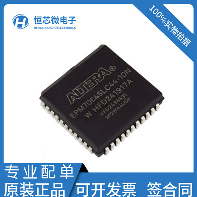 EPM7064SLC44-10N EPM7064SLC44-7N PLCC44 可编程门阵列芯片现货