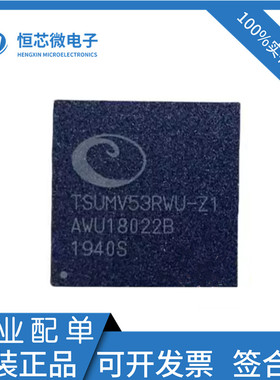 全新原装 TSUMV53RUU-Z1 TSUMV53RUU 封装QFN128 液晶屏芯片现货