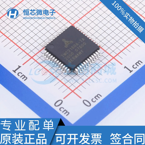 原装正品 TMC2160A-TA-T TMC2160 TQFP48 两相双极步进电机驱动器