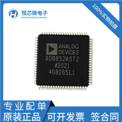 全新原装 AD9852ASTZ AD9852 封装LQFP-80数据转换频率合成器芯片