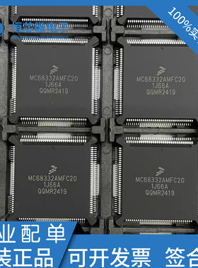 全新原装 MC68332AMFC16 MC68332AMFC20 MC68332AMFC25芯片 现货