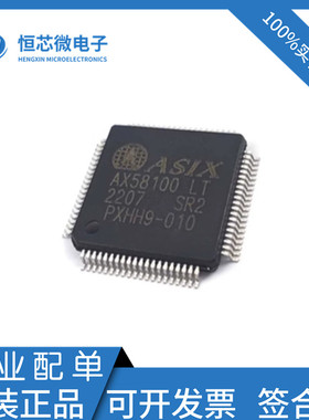全新原装 AX58100 AX58100LT LQFP80以太网 EtherCAT从站控制芯片
