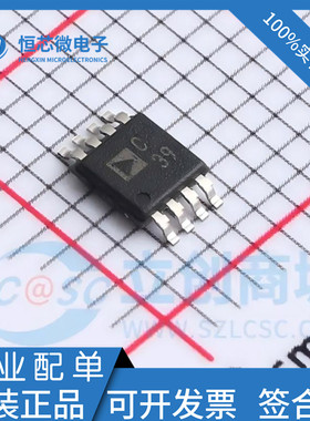 全新原装 AD7684BRMZRL7 7684BRMZ丝印C39 MSOP-8模数转换器芯片