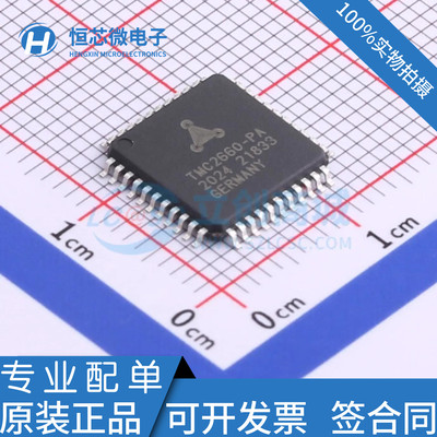 全新原装 TMC2660-PA TMC2660C-PA 封装QFP-44 电机驱动器芯片