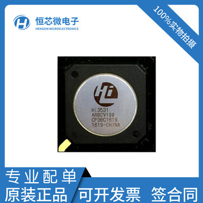 全新原装HI3531ARBCV100 HI3531AV100 封装BGA805 视频处理芯片