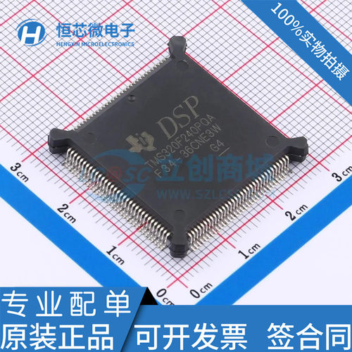全新原装 TMS320F240PQ TMS320F240PQA 封装QFP-132DSP控制器IC
