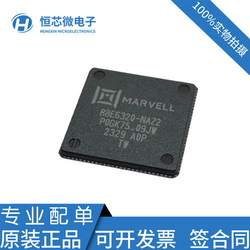 全新原装 88E6320-NAZ2 88E6320-A0-NAZ2C000 以太网收发器芯片IC