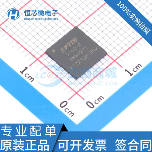 全新原装 FT2232H-56Q FT2232H-56Q-REEL封装VQFN-56 USB转换芯片