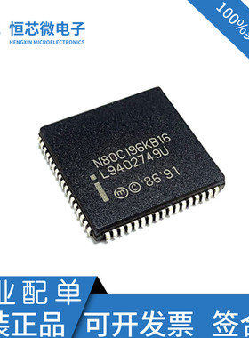 全新原装 N80C196KB16 TN80C196KB16 EN80C196KB16 封装PLCC68