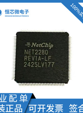 全新原装 NET2280REV1A-LF NET2280 封装QFP120 控制器芯片IC现货