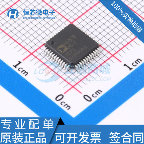全新原装 AD7678ASTZ AD7678AST 封装 LQFP-48模数转换器芯片