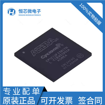 全新原装 EP1C12F256C8N I8N EP1C12F256I7N C7N BGA256 逻辑芯片