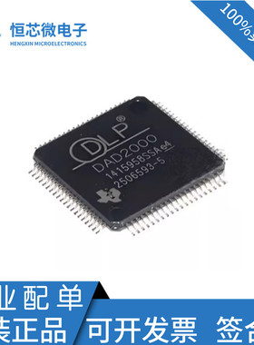 全新原装 DAD2000 封装QFP-80 DLP 数码投影机DMD驱动芯片现货