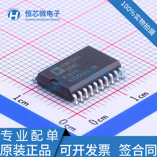 全新原装 ADM3053BRWZ-REEL7 封装SOIC-20 隔离式CAN收发器芯片