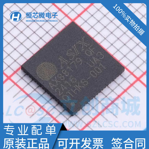 全新原装 AX88179QF AX88179 QFN-68 USB3.0 以太网控制器IC 芯片