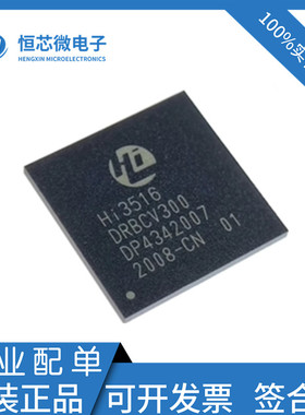 HI3516DRBCV300 HI3516DV300 海思HI3516V300摄像芯片 BGA367