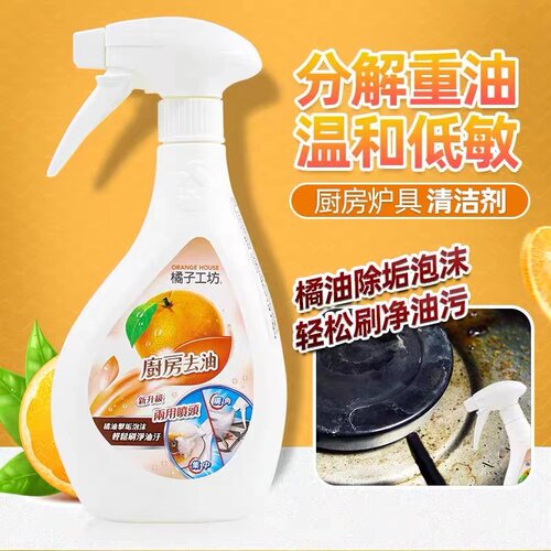 橘子工坊油污清洁剂强力去重油污