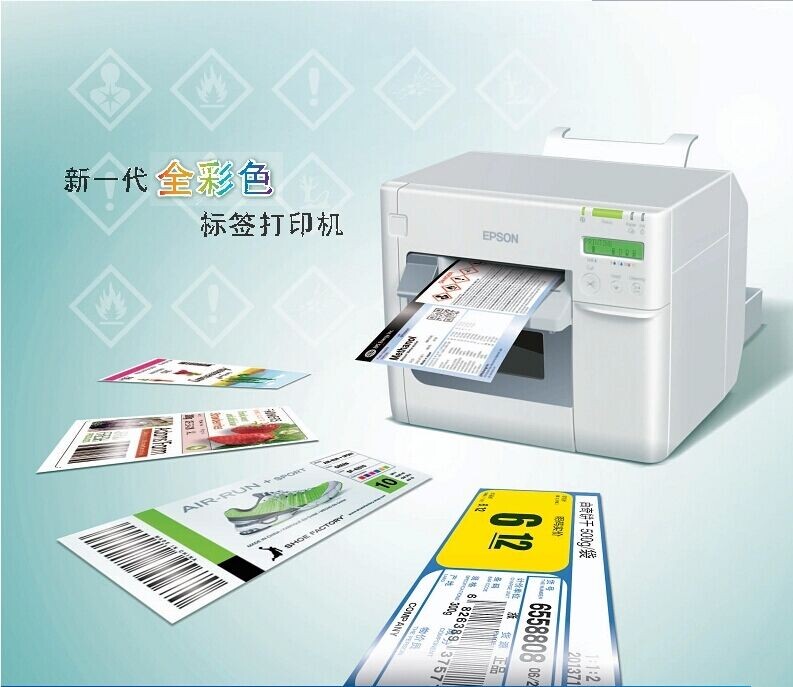 彩色打印机C3520爱普生标签机