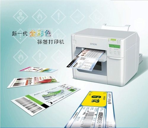 彩色打印机C3520爱普生标签机